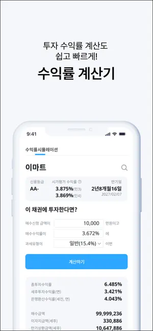 BOND CHECK screenshot 4