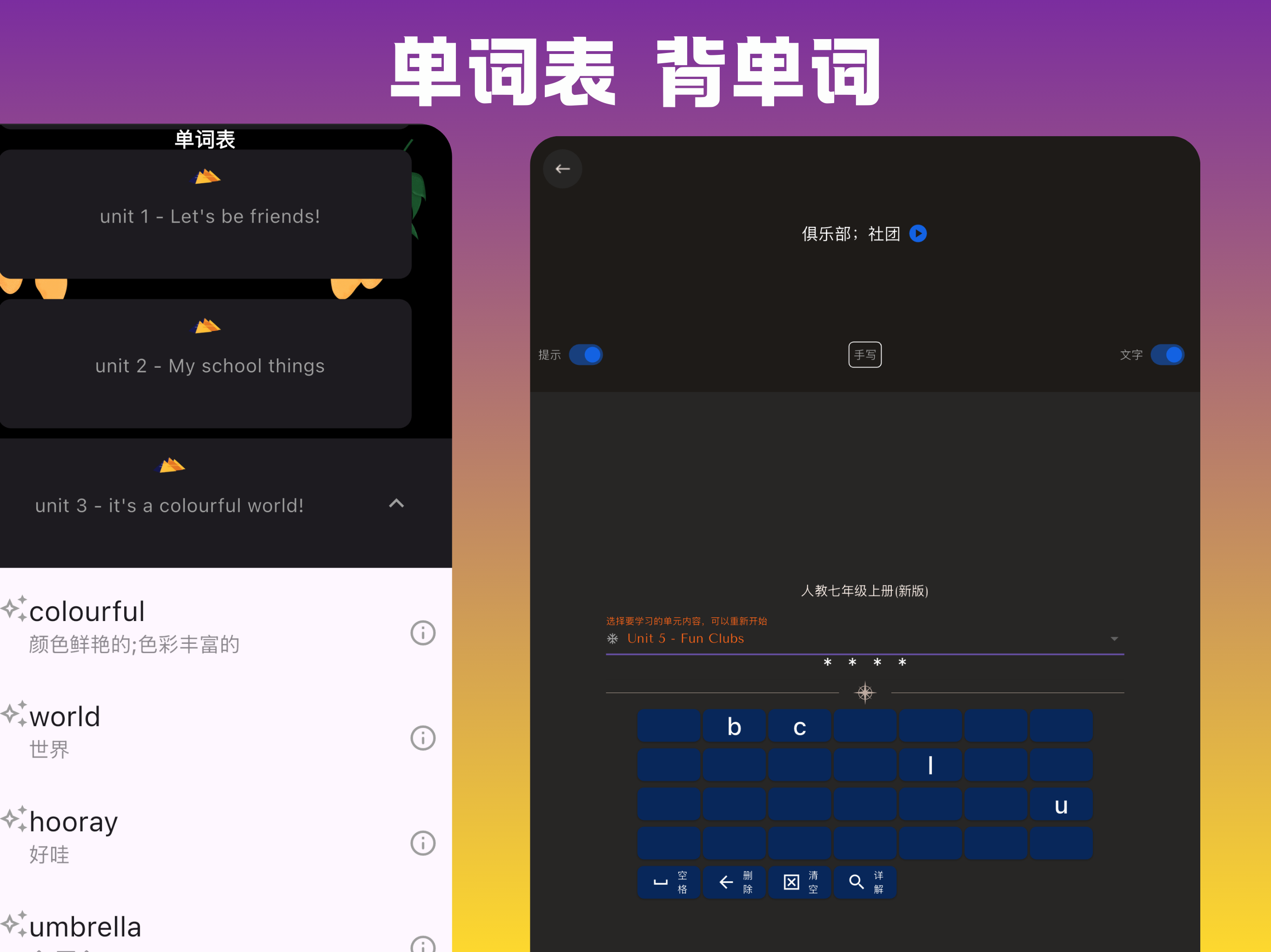 初中英语宝-E听说中学英语点读通 screenshot 10