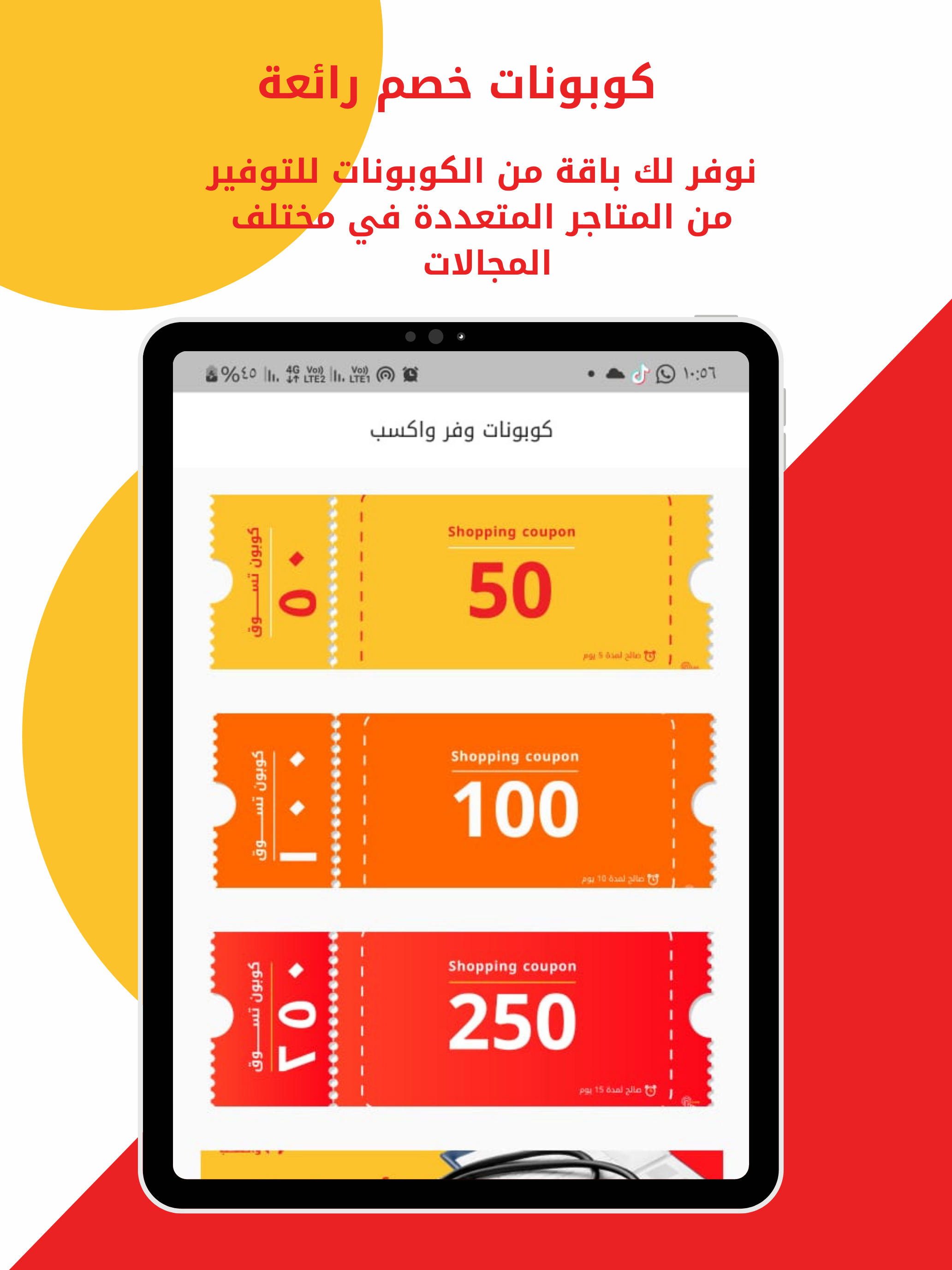 وفر واكسب screenshot 11