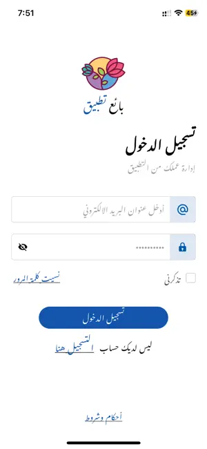 تجار بتلات screenshot 2