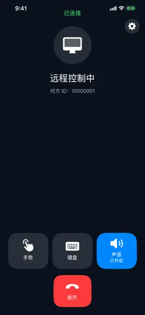 保益远程 screenshot 1