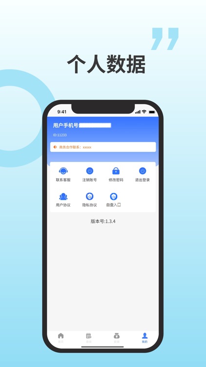 容通助手 screenshot-4