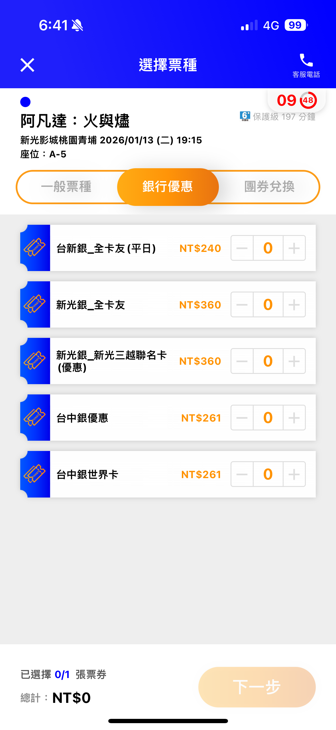 (新版)新光影城