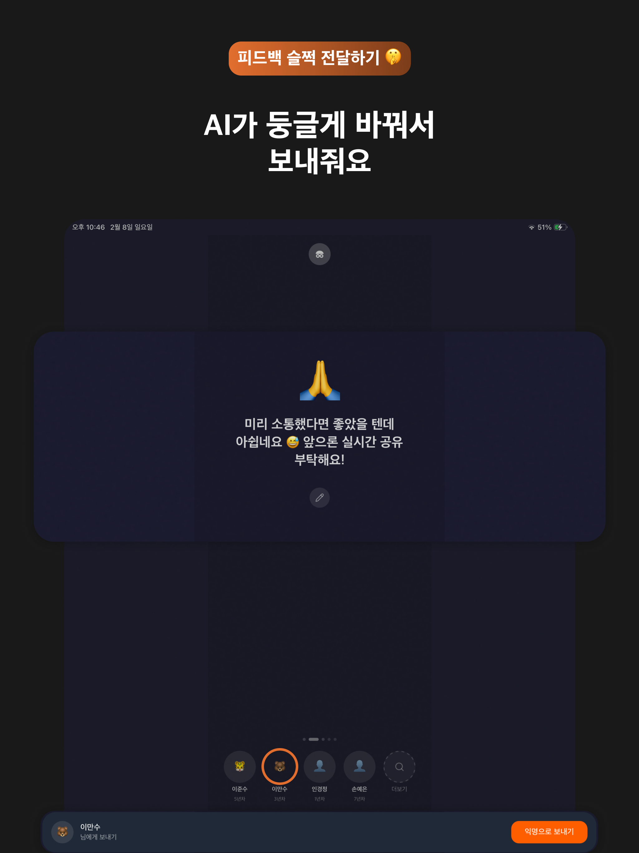 샤라웃 screenshot 11