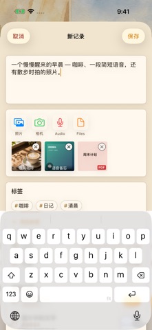 满月：生活瞬间 screenshot
