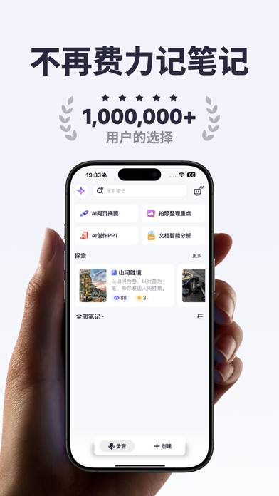 咔皮笔记-AI录音转文字与总结 screenshot