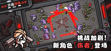 土豆兄弟(Brotato) App Store screenshot 3