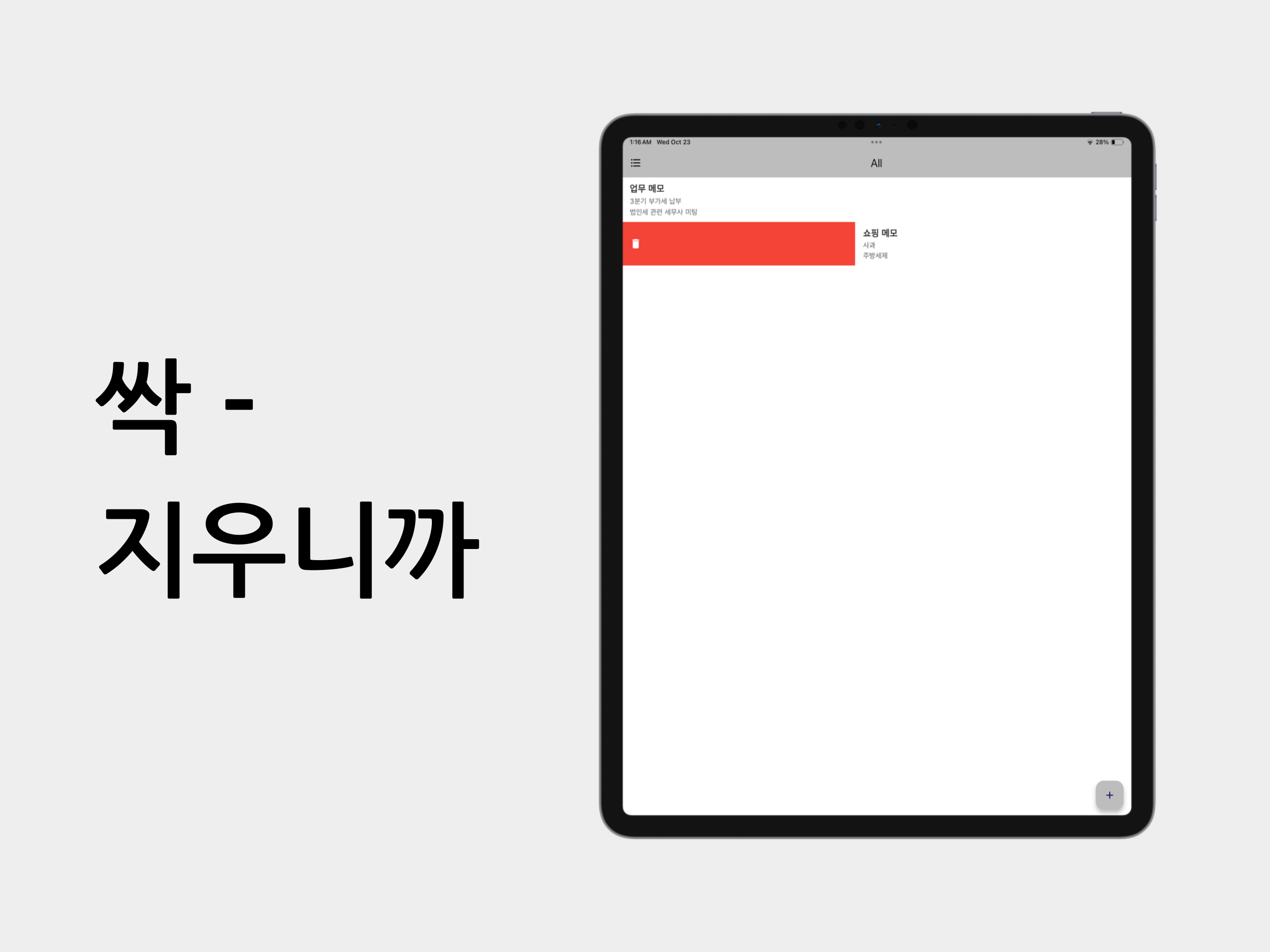 SSGPAD - Easy Convenient Pad