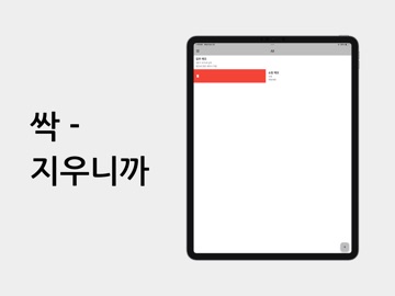 SSGPAD - Easy Convenient Pad iPad screenshot