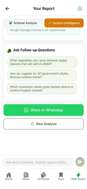 KMS Smart screenshot 4