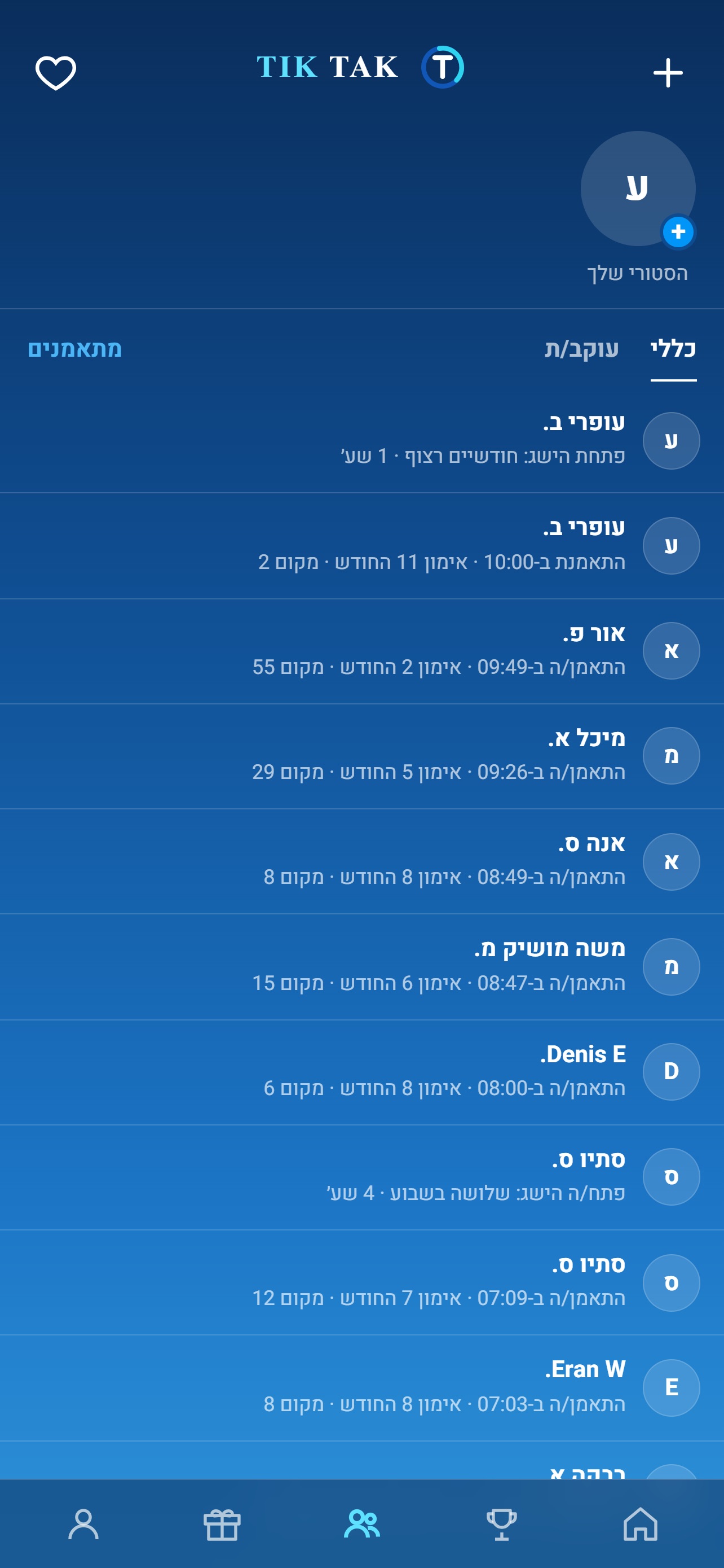 Screenshot 4 of TIKTAK FIT