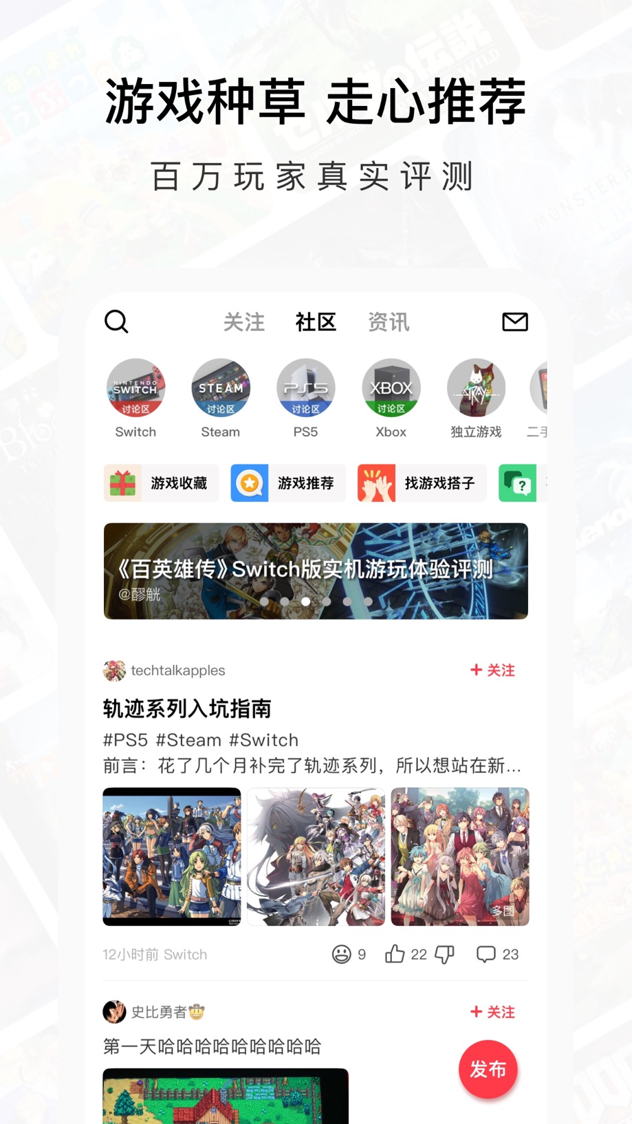 Jump-游戏玩家社区 截图