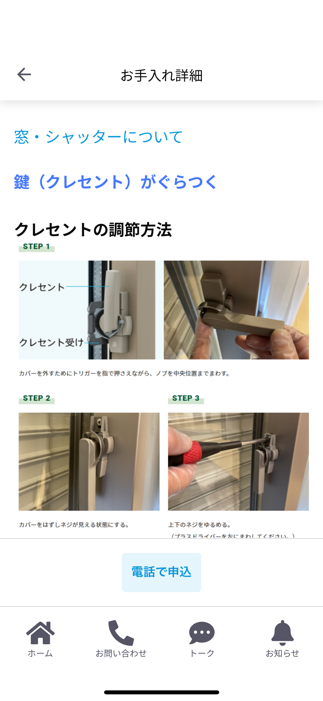 グランディスマイルクラブ