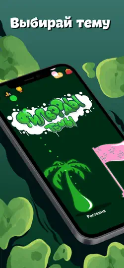 Скриншот Филворды - Темы: слова из букв на iPhone 4