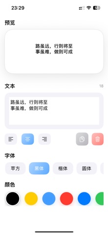 照片拼图 - 拼贴画与照片墙九宫格排版 screenshot