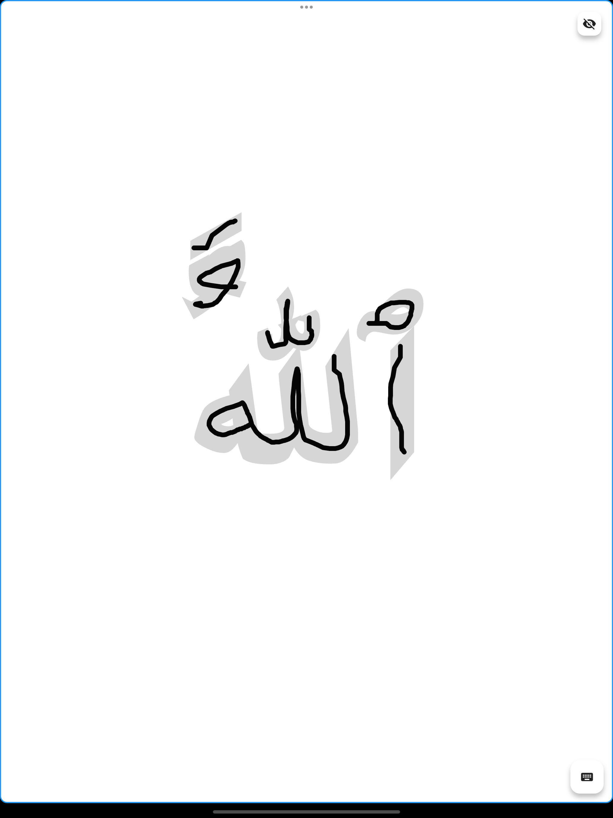 Quran Vocab