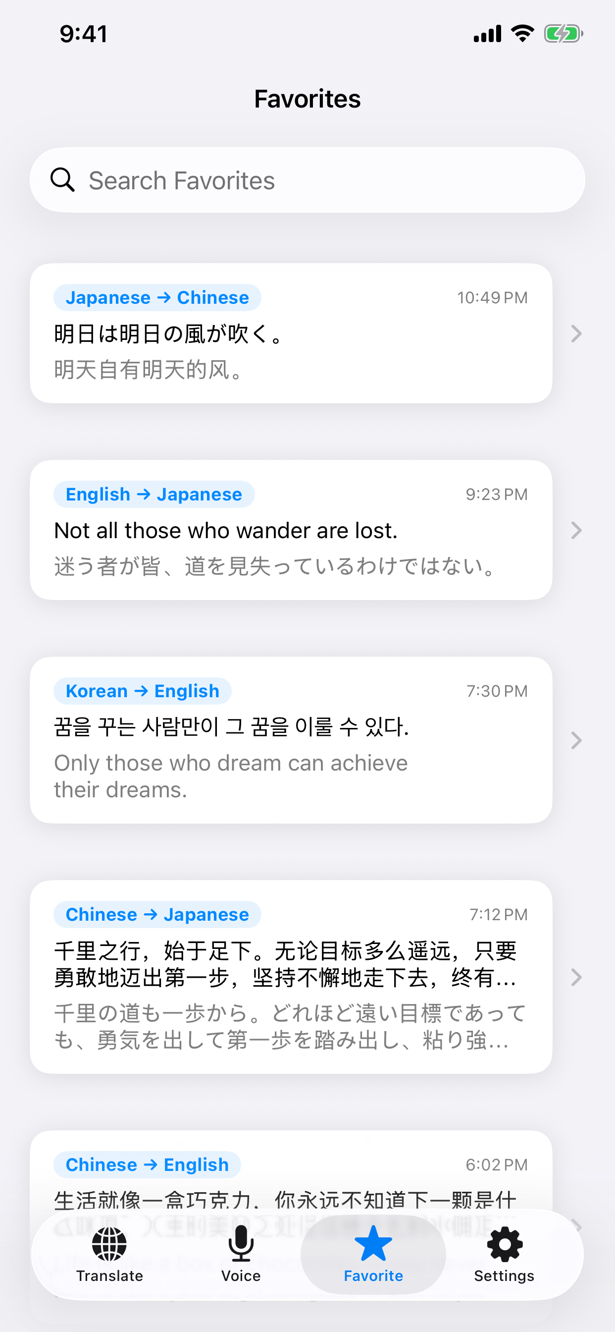 AI Offline Translator screenshot 2