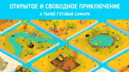 Сафари постройки Панго 3-8 айфон картинки 4