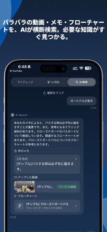 BJJCraft - 自分の柔術を設計・運用するOS のスクリーンショット