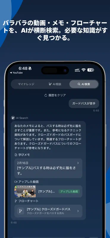 BJJCraft - 自分の柔術を設計・運用するOS screenshot 5 of 5