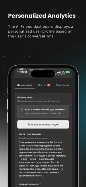 AI Friend - voice AI chat-bot screenshot 5