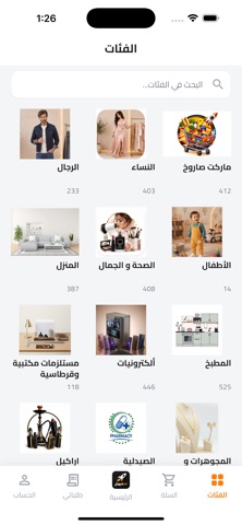 صاروخ screenshot