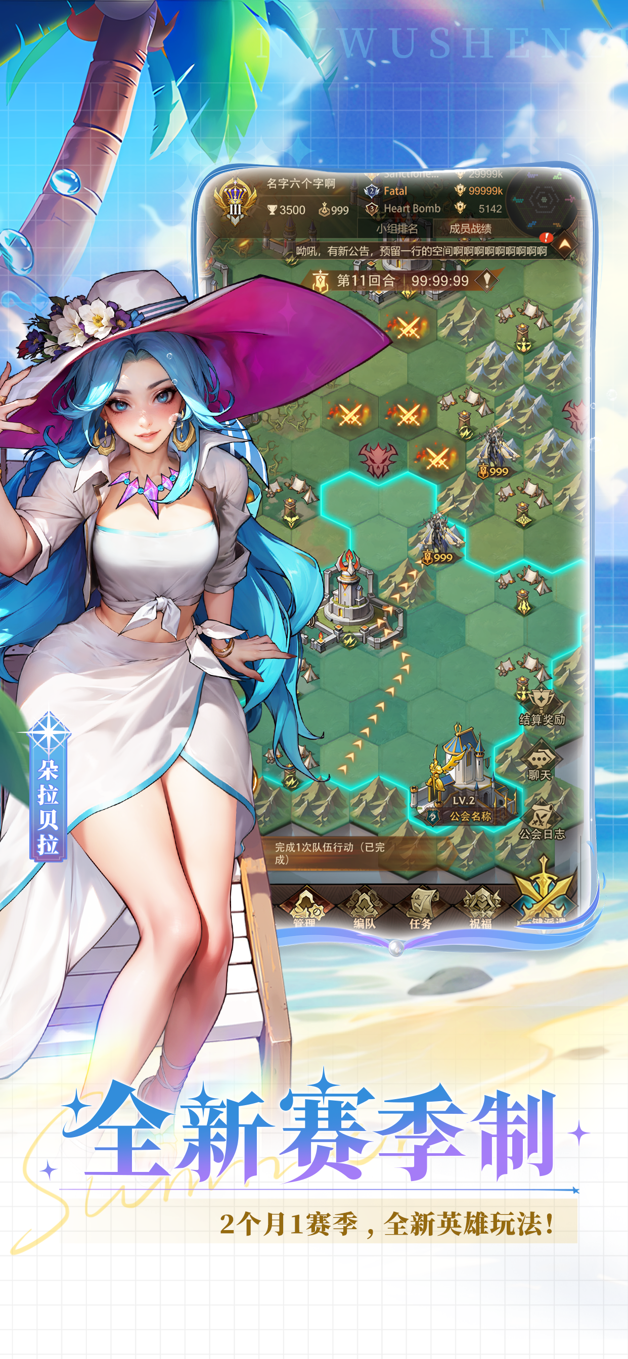女武神战纪