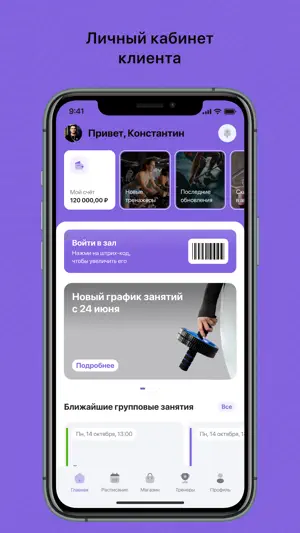 Yogalife kst screenshot 1