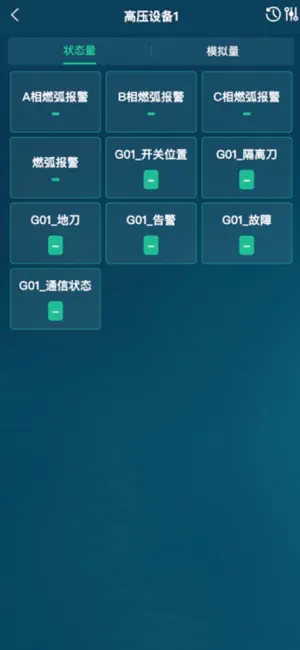 三和智慧能源 screenshot 1