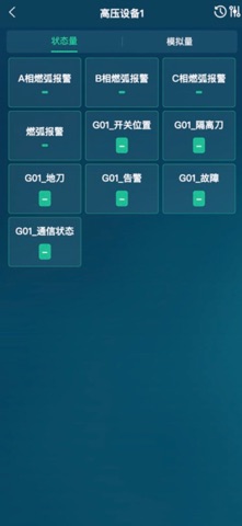 三和智慧能源 screenshot