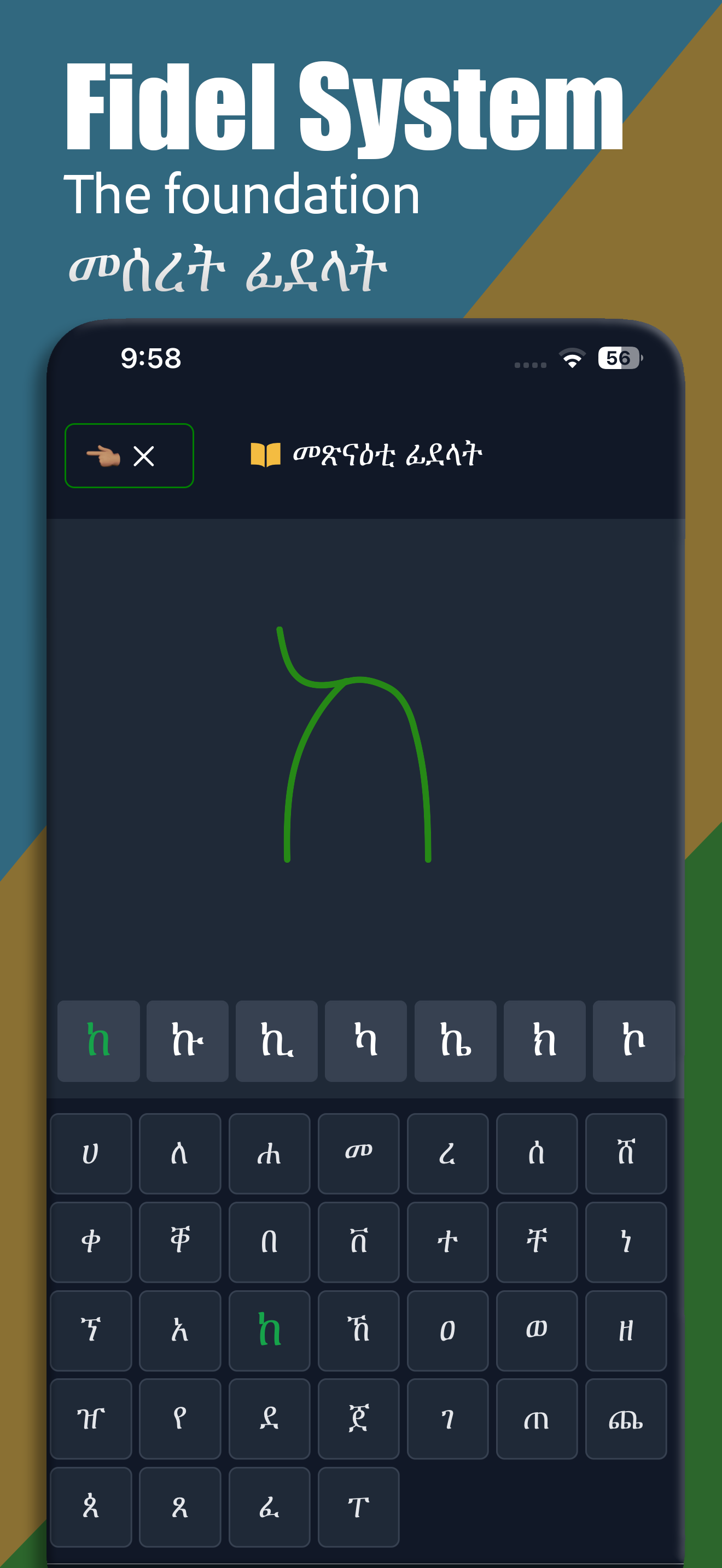 Learn Tigrinya (Complete)