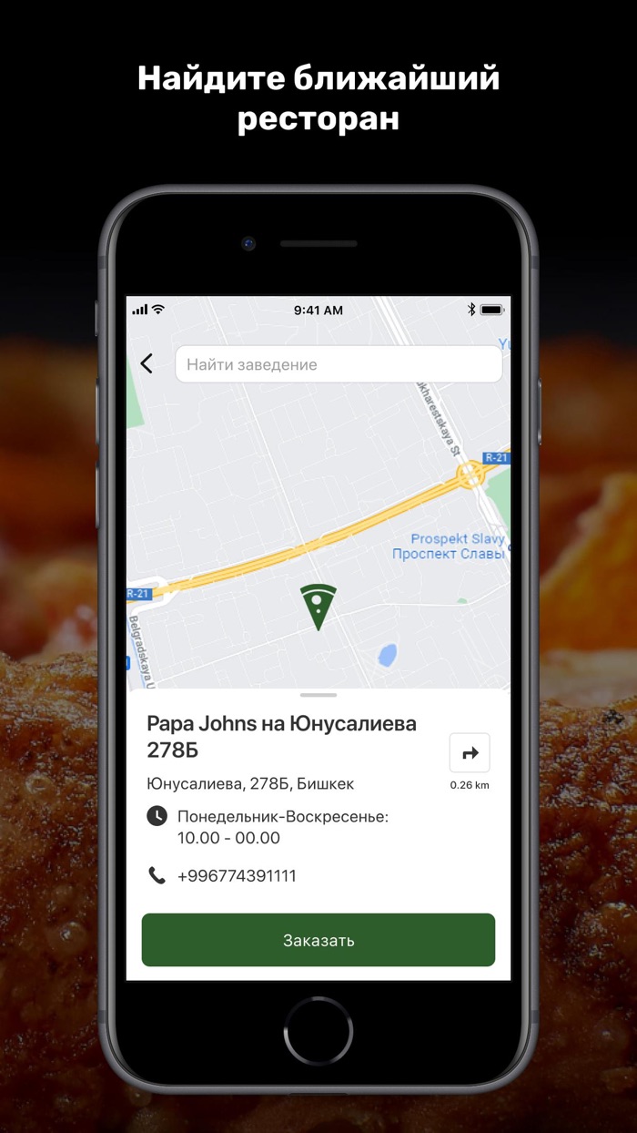 Papa Johns Kyrgyzstan