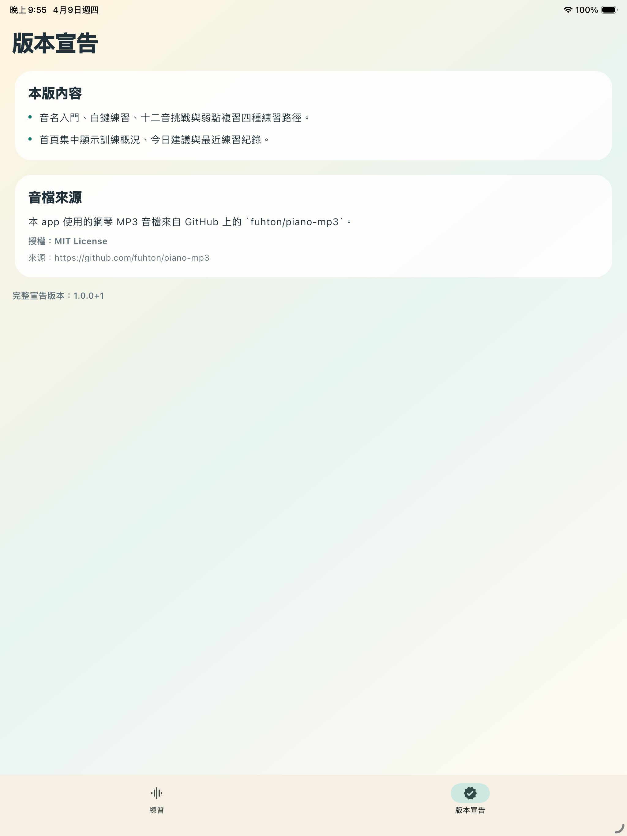 Yunxu Absolute Pitch