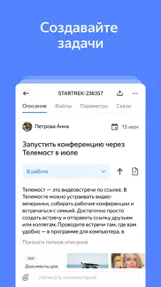 Яндекс Трекер айфон картинки 1