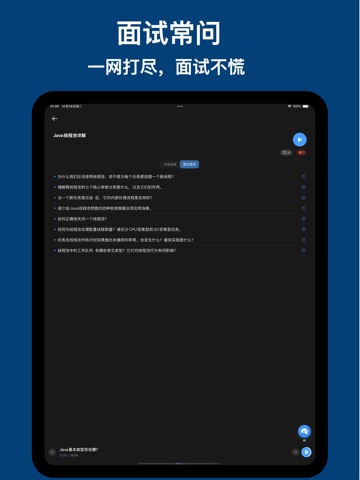 播面 Screenshot 3