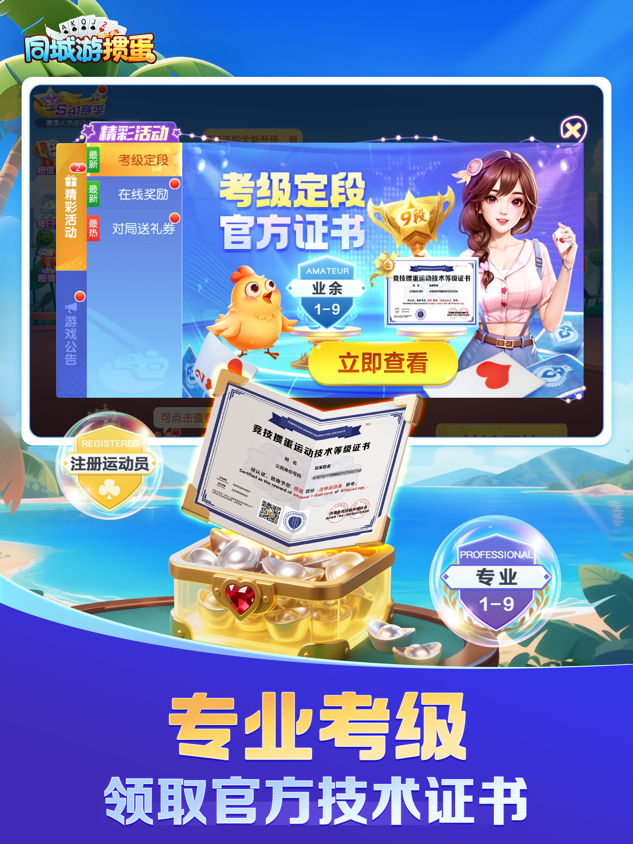 掼蛋合集-地方棋牌游戏合集