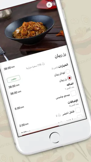 Noodles Factory |نودلز فاكتوري screenshot 4