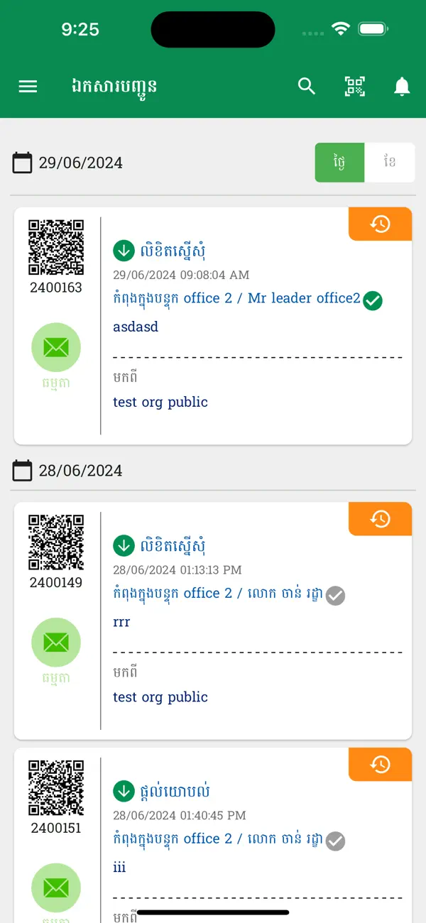 #4. MAFF E-Doc (iOS) Tekijänä: Sea Peng