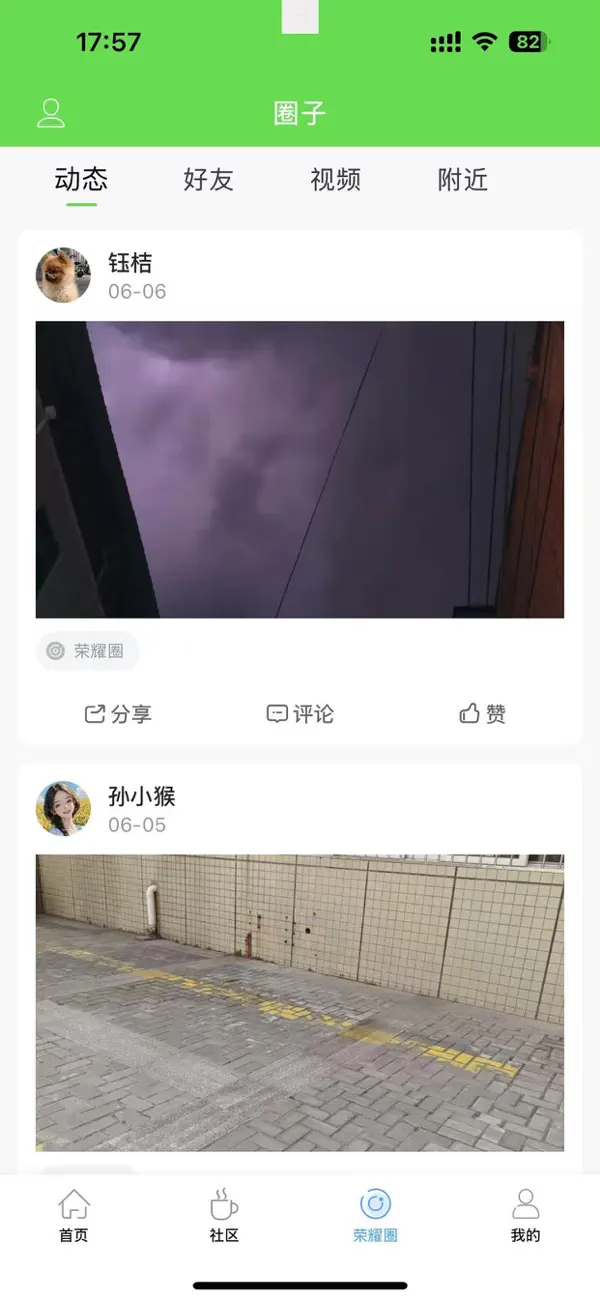 Screenshot #2 pour 荣耀渭南网