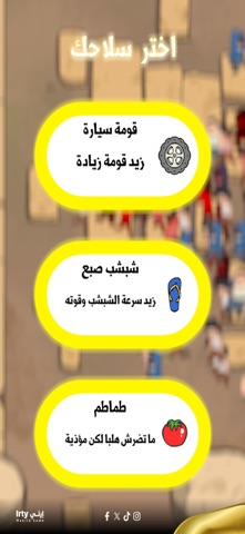 Irty - ارثي screenshot