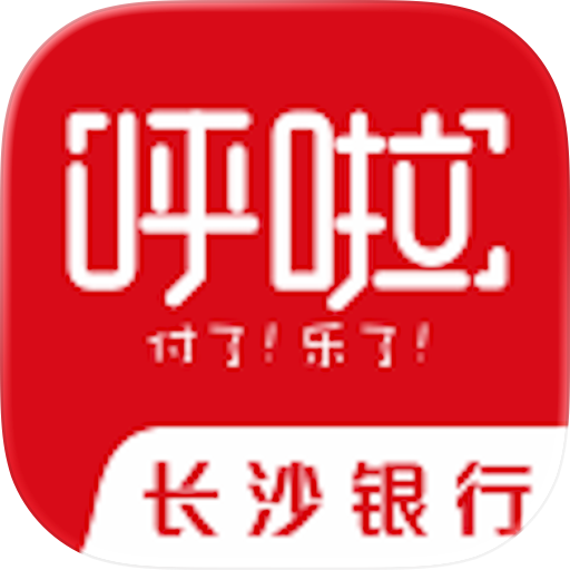 长沙银行呼啦
