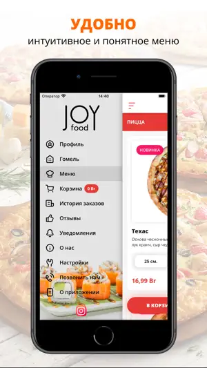 Joyfood | Суши и пицца screenshot 2