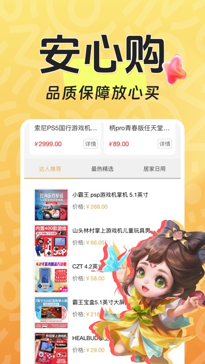 7881商城-包赔付安心购游戏机交易商城