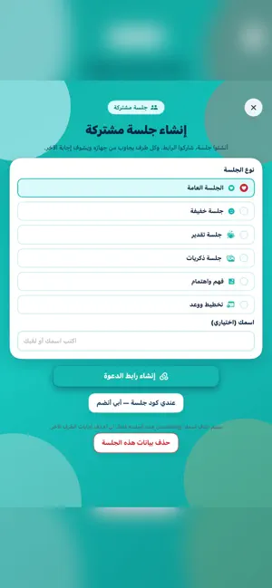 لعبة بيني وبينك screenshot 2