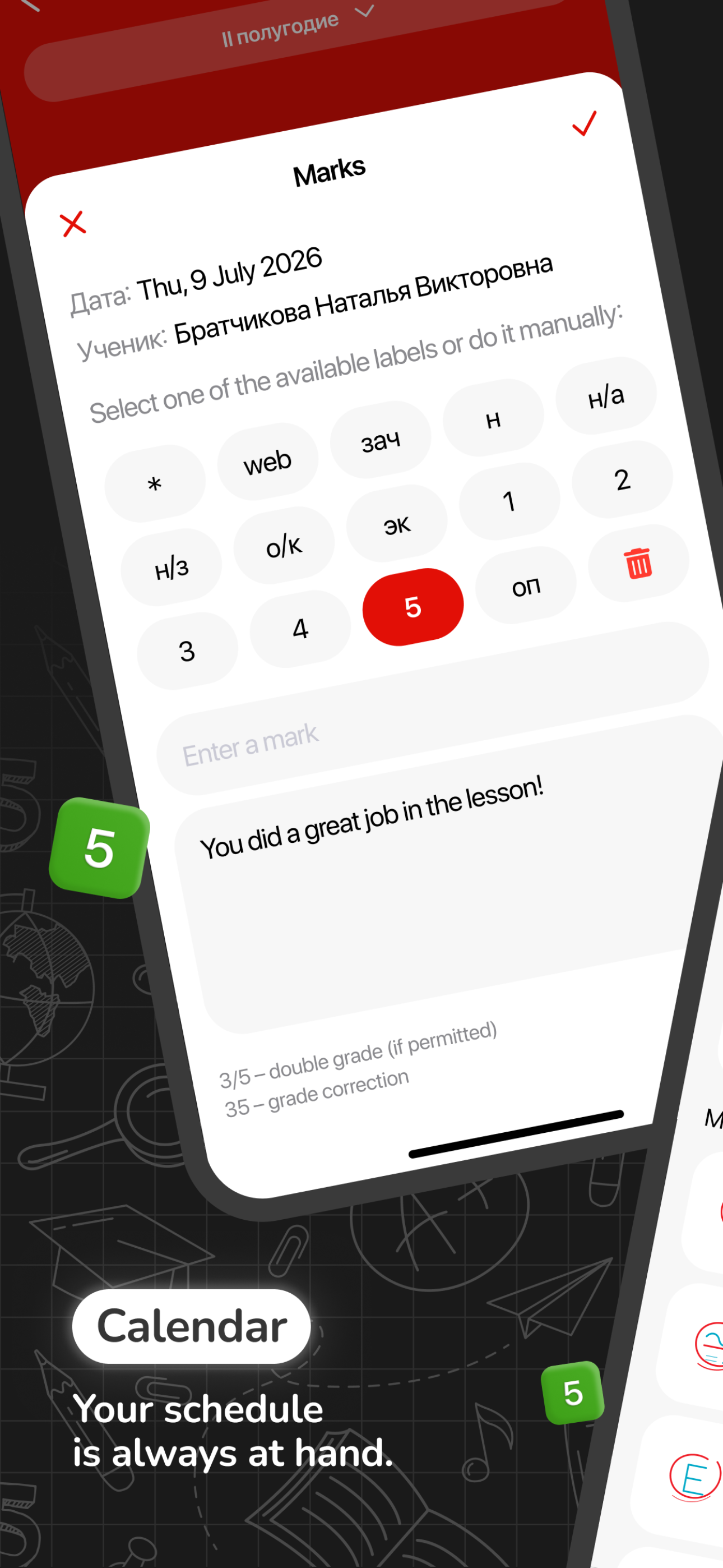 Eljur.Teacher screenshot 2