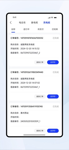 飞琥 screenshot