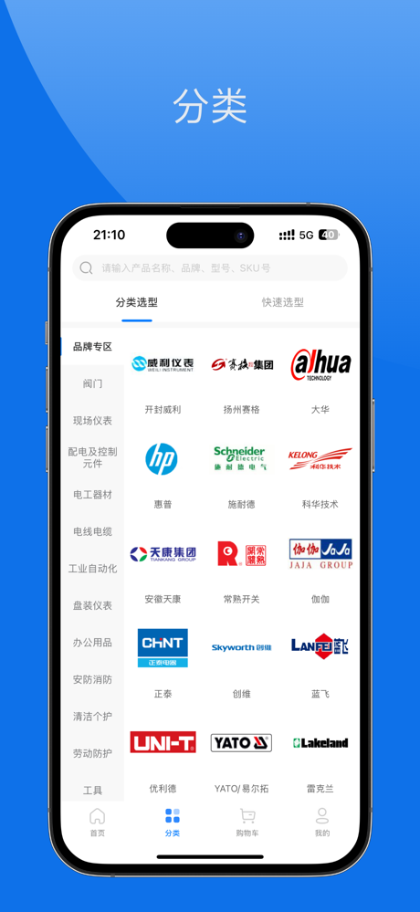 PLANTMATE screenshot 2