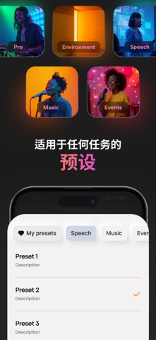 麦克风扩音器:降噪,高音质音响直播演讲放大器,变声器大师 screenshot