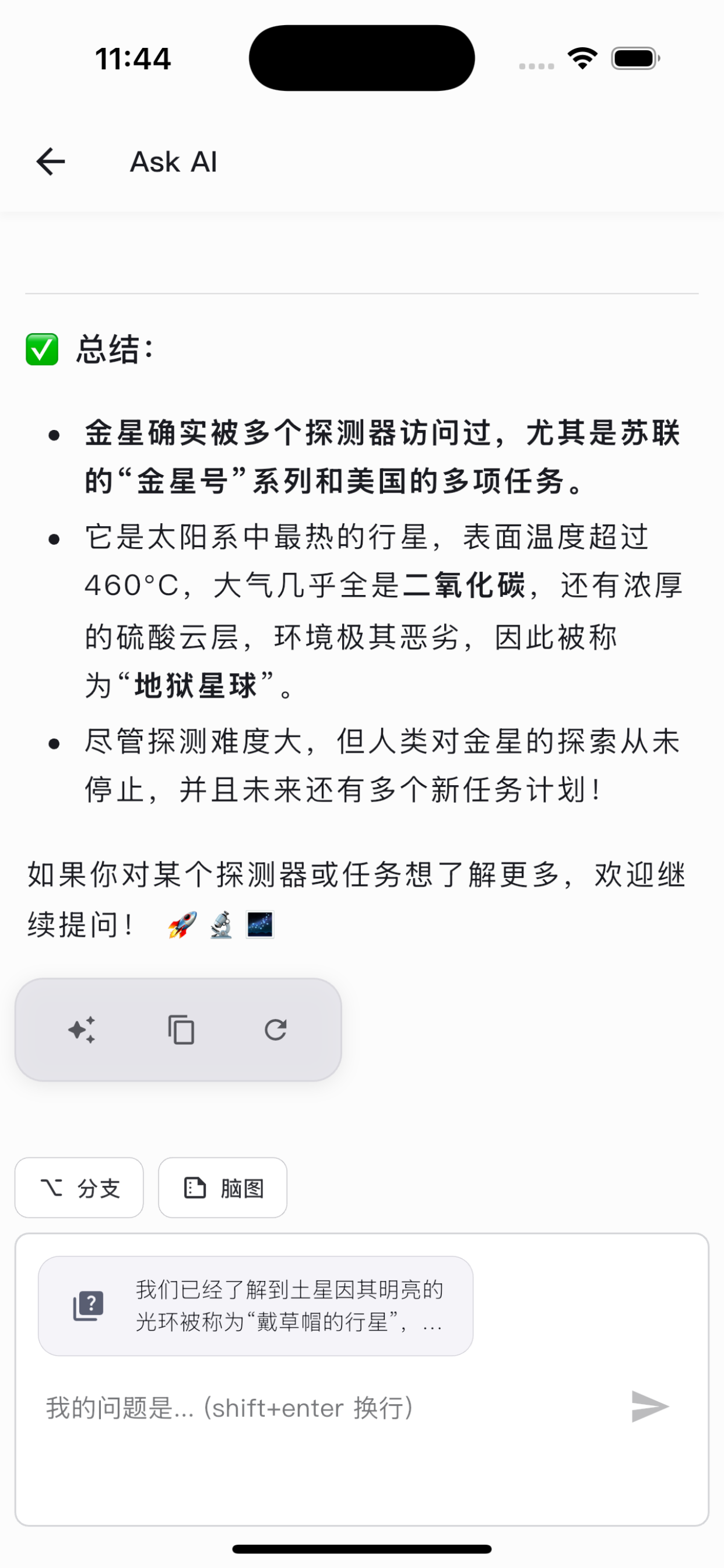 Treeflow screenshot 8
