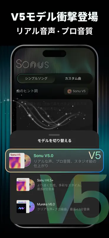 AI音楽生成器 & AI作曲 - Sonus screenshot 2 of 8